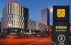 太原地铁启用新logo